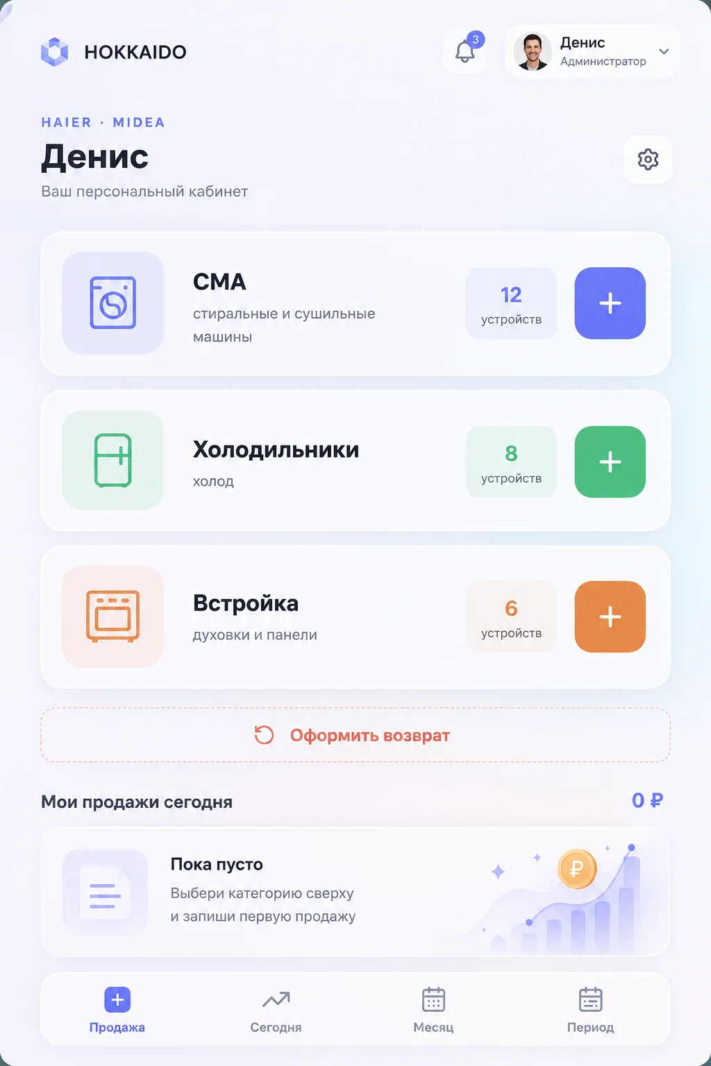 Учёт ведём в тетради